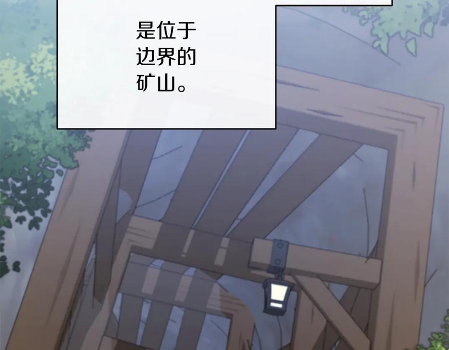 《恶女公爵的真面目》第22话 儿时的记忆 第74页