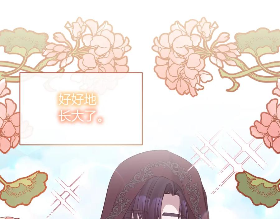 《恶女公爵的真面目》第22话 儿时的记忆 第103页