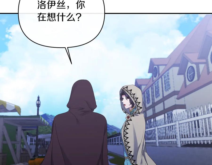 《恶女公爵的真面目》第22话 儿时的记忆 第78页