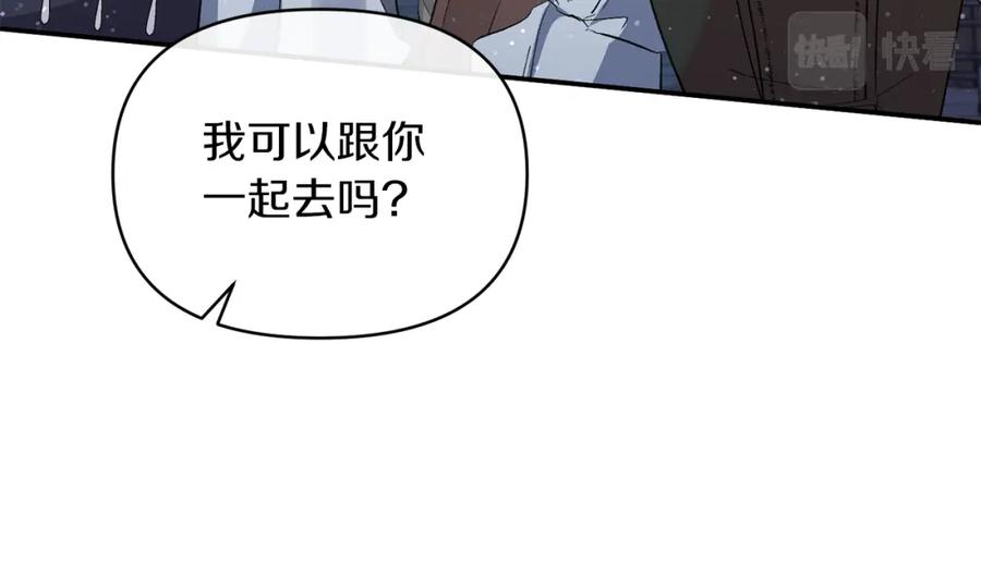 《恶女公爵的真面目》第22话 儿时的记忆 第11页