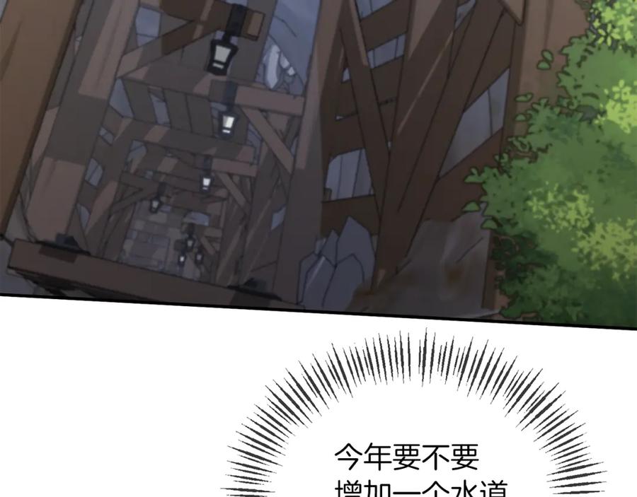 《恶女公爵的真面目》第22话 儿时的记忆 第75页