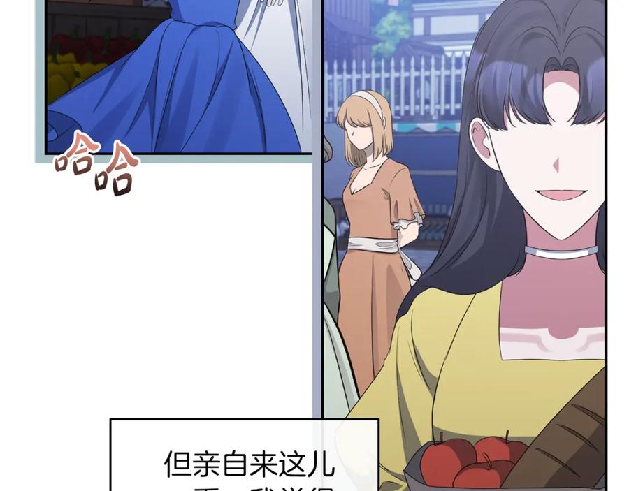 《恶女公爵的真面目》第22话 儿时的记忆 第72页