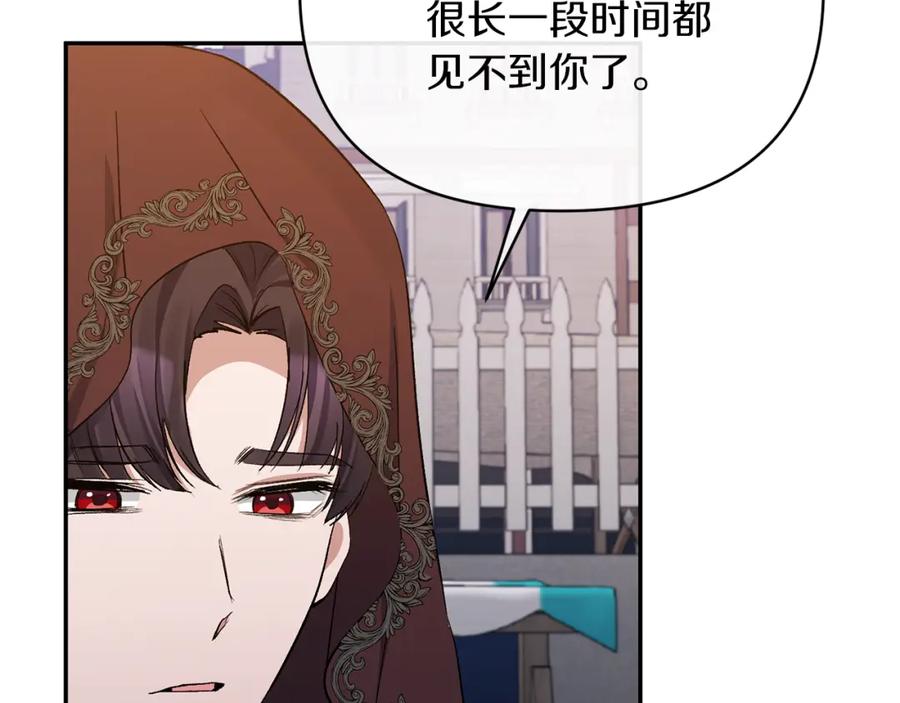 《恶女公爵的真面目》第22话 儿时的记忆 第22页