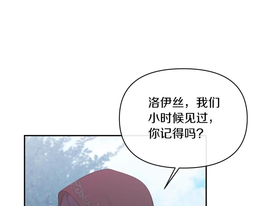 《恶女公爵的真面目》第22话 儿时的记忆 第120页
