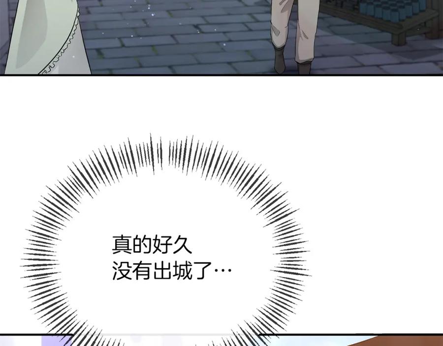 《恶女公爵的真面目》第22话 儿时的记忆 第3页