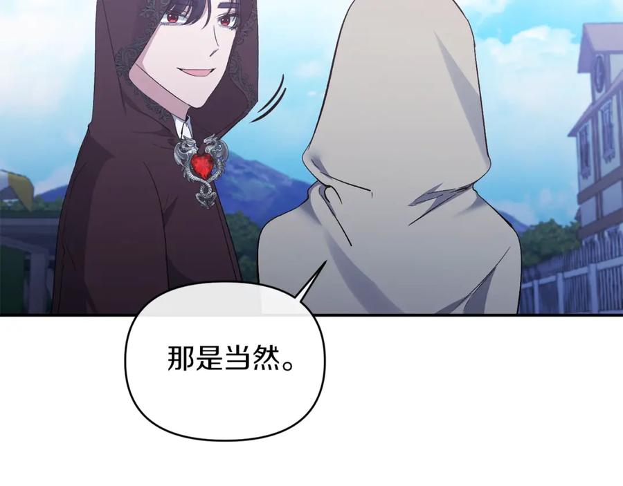 《恶女公爵的真面目》第22话 儿时的记忆 第110页
