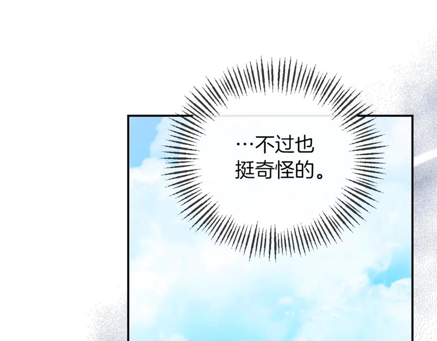 《恶女公爵的真面目》第22话 儿时的记忆 第111页