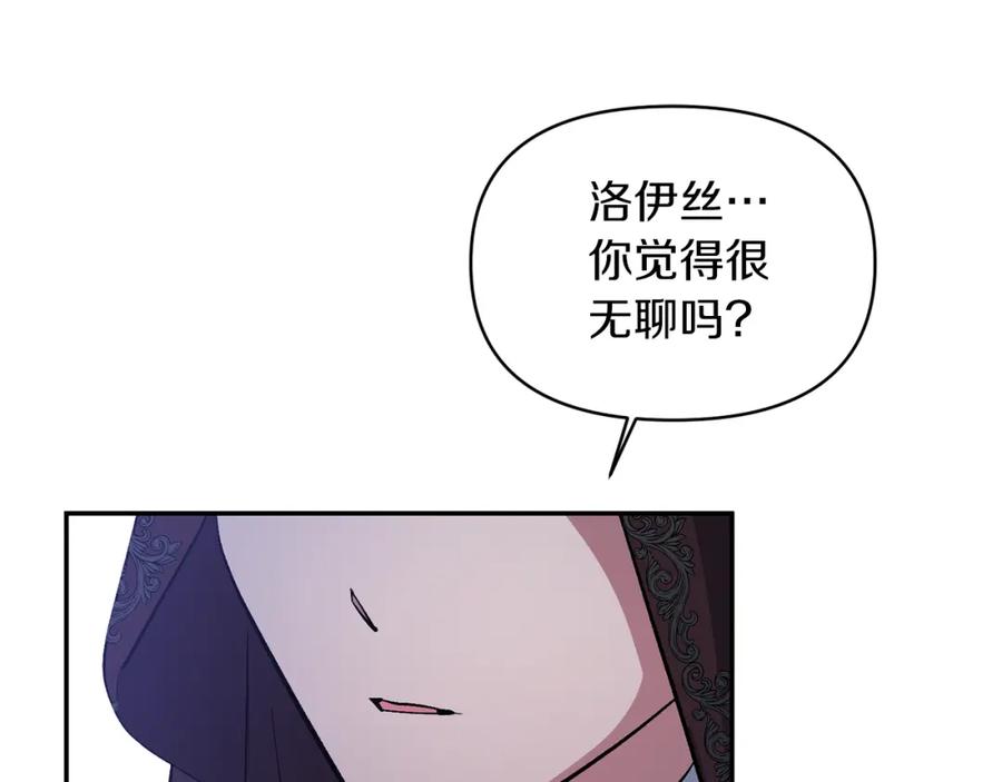 《恶女公爵的真面目》第22话 儿时的记忆 第80页