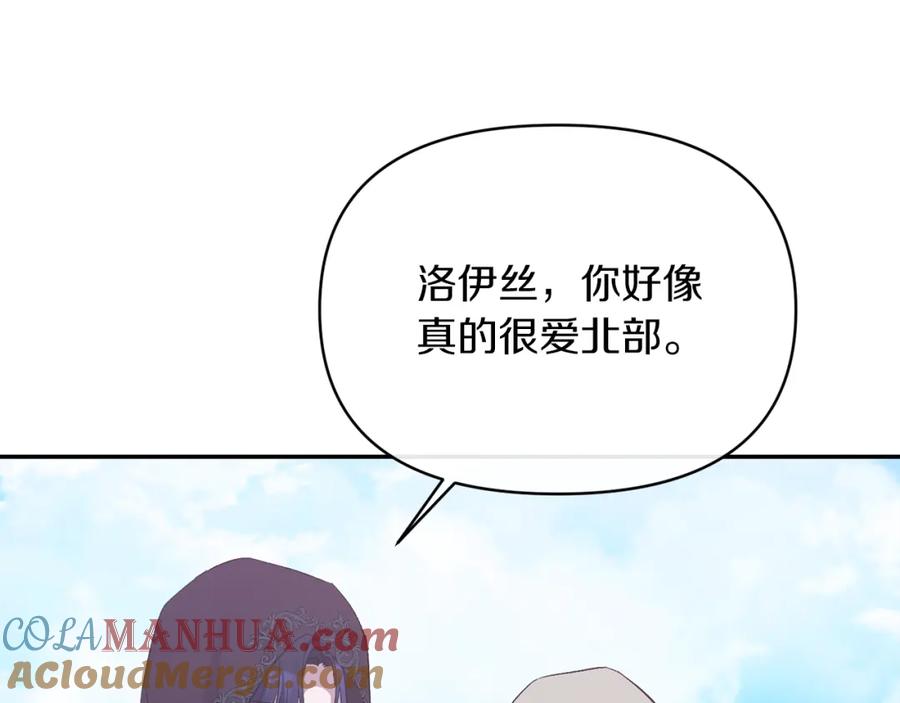 《恶女公爵的真面目》第22话 儿时的记忆 第109页