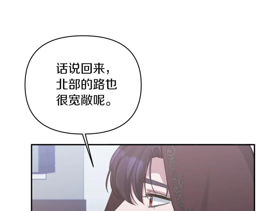 《恶女公爵的真面目》第22话 儿时的记忆 第94页