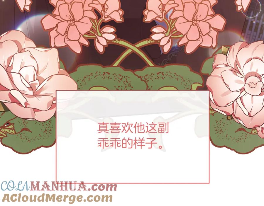 《恶女公爵的真面目》第22话 儿时的记忆 第105页