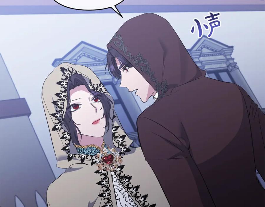 《恶女公爵的真面目》第23话 占卜师 第28页