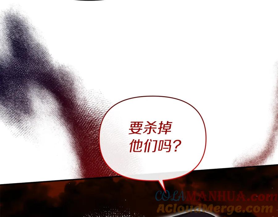 《恶女公爵的真面目》第23话 占卜师 第45页