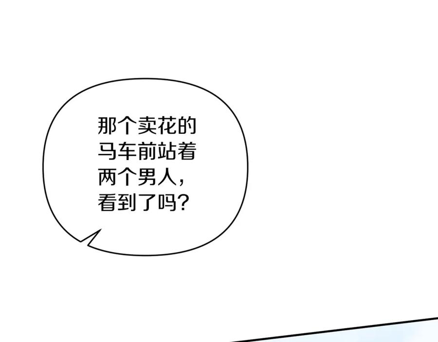《恶女公爵的真面目》第23话 占卜师 第34页