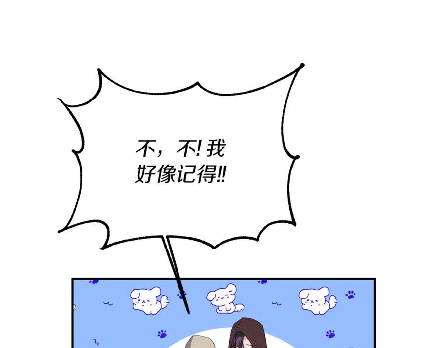 《恶女公爵的真面目》第23话 占卜师 第10页