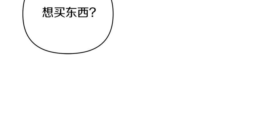 《恶女公爵的真面目》第23话 占卜师 第98页