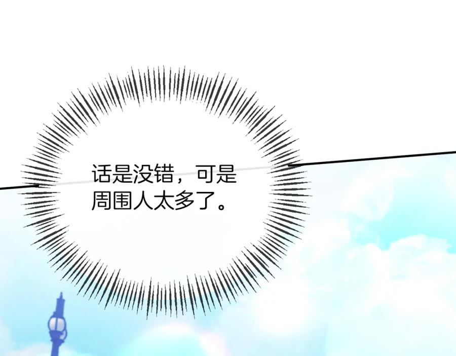 《恶女公爵的真面目》第23话 占卜师 第52页