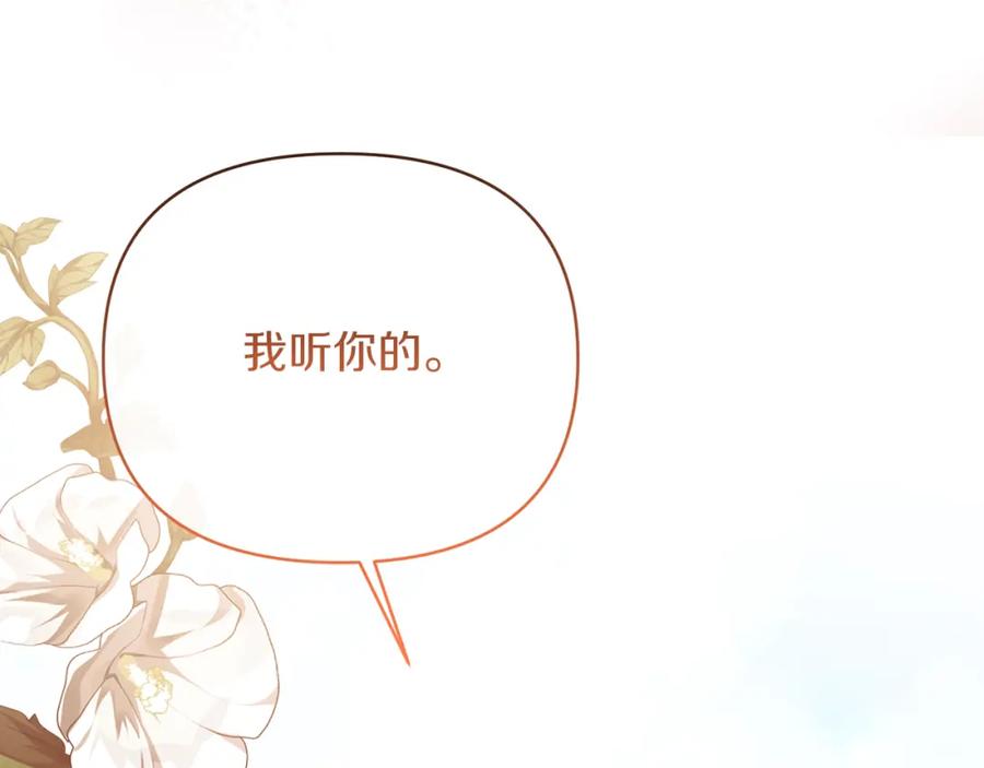 《恶女公爵的真面目》第23话 占卜师 第58页