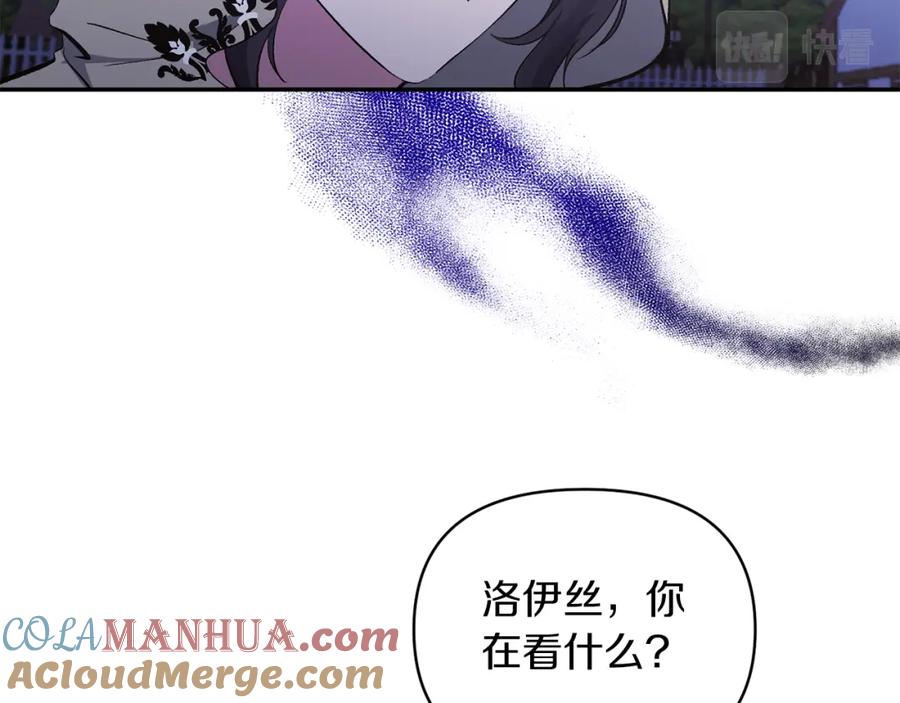 《恶女公爵的真面目》第23话 占卜师 第89页