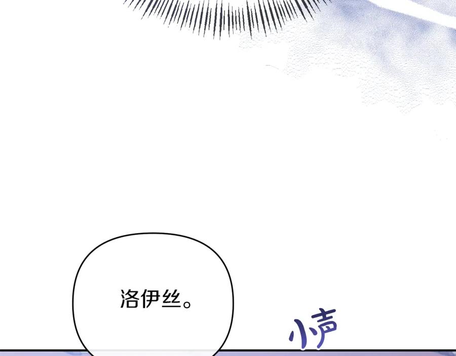 《恶女公爵的真面目》第23话 占卜师 第27页