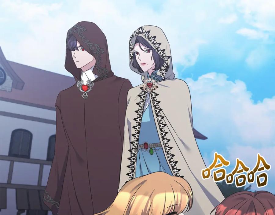 《恶女公爵的真面目》第23话 占卜师 第70页