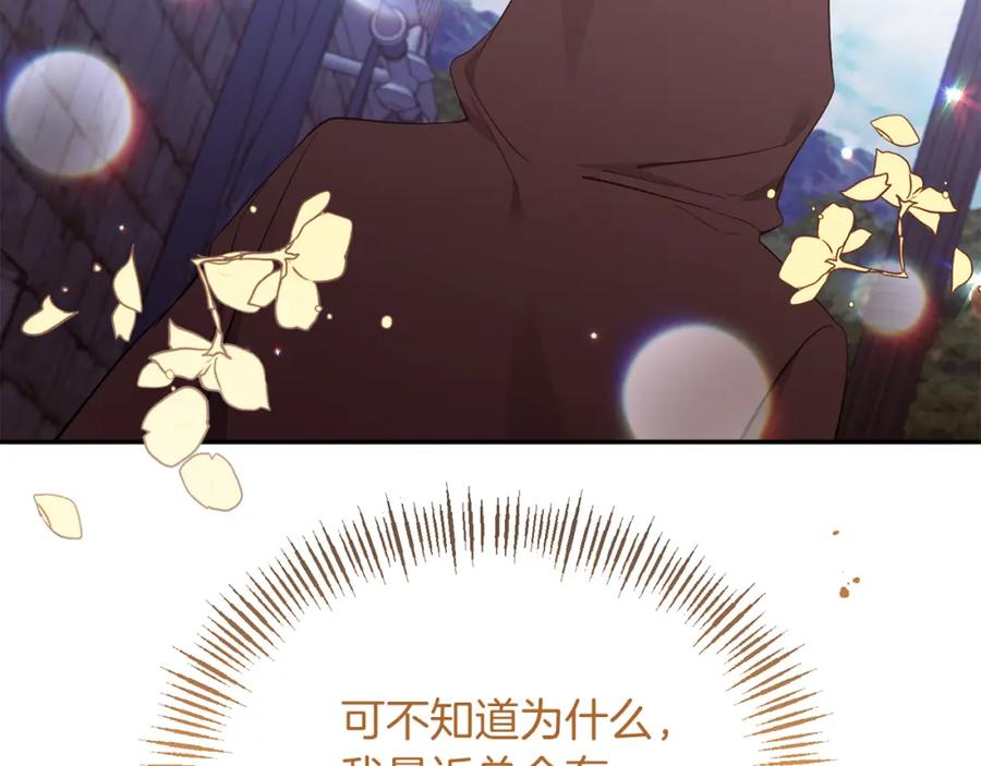 《恶女公爵的真面目》第23话 占卜师 第112页
