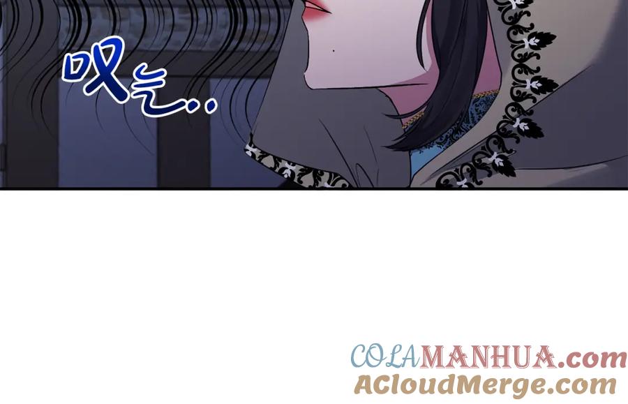 《恶女公爵的真面目》第23话 占卜师 第73页