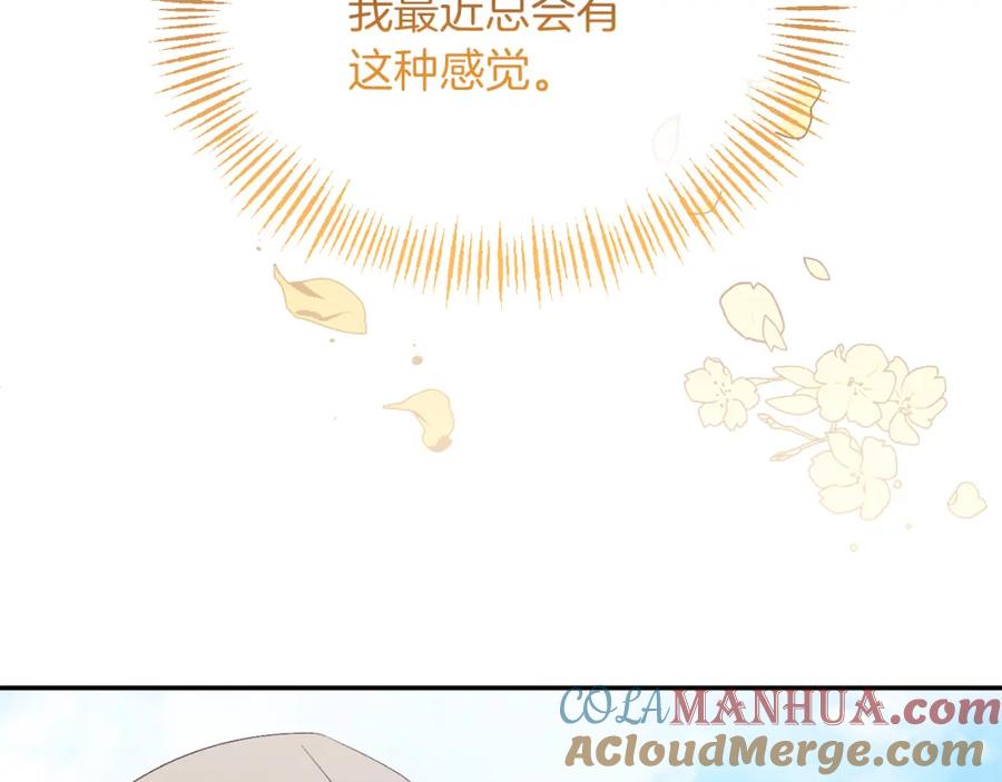 《恶女公爵的真面目》第23话 占卜师 第113页