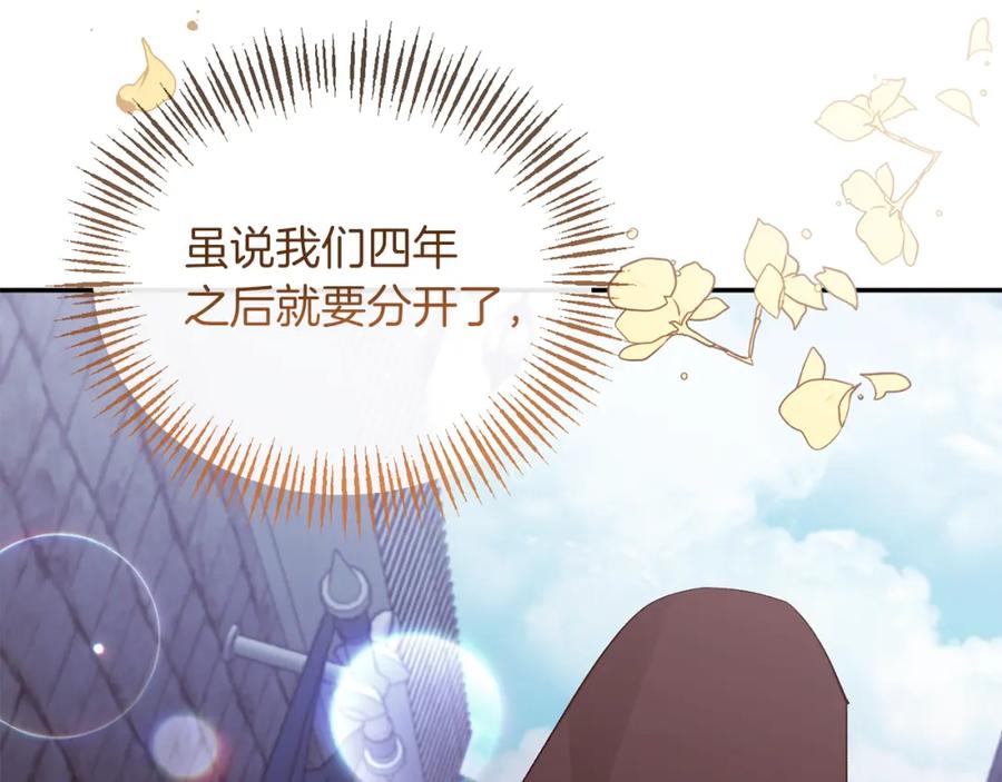 《恶女公爵的真面目》第23话 占卜师 第111页
