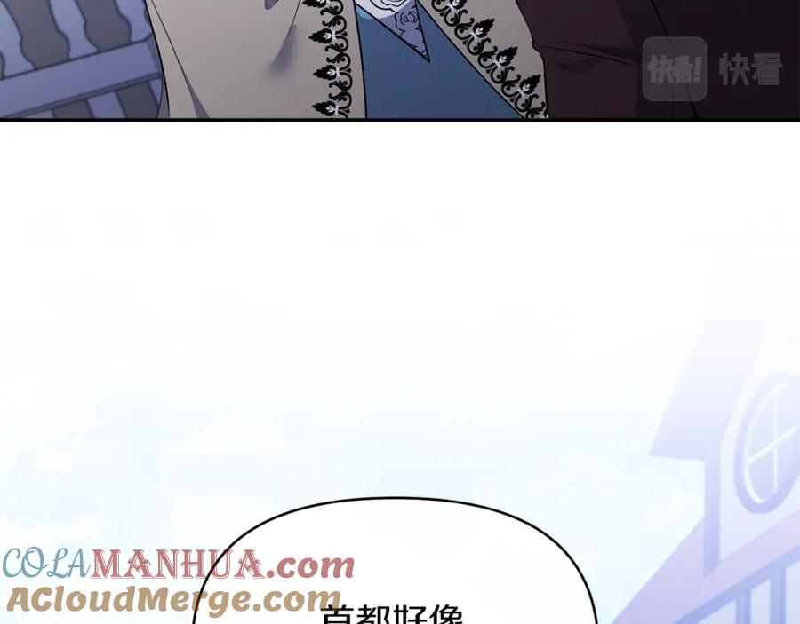 《恶女公爵的真面目》第23话 占卜师 第29页
