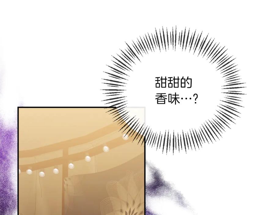 《恶女公爵的真面目》第23话 占卜师 第124页