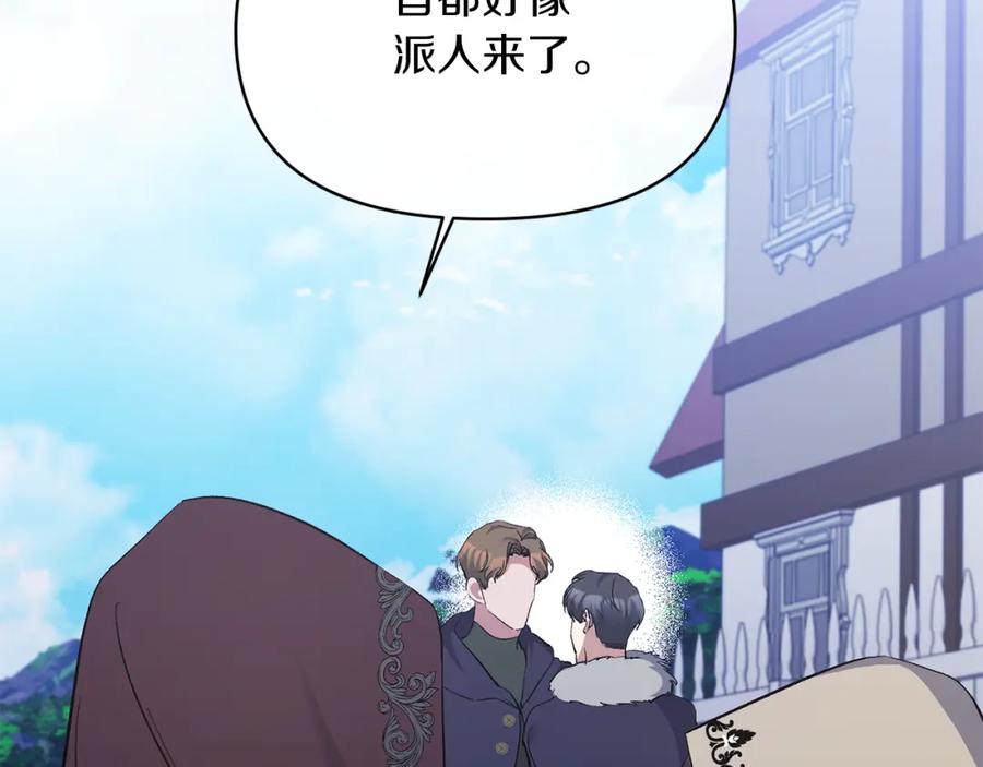 《恶女公爵的真面目》第23话 占卜师 第30页