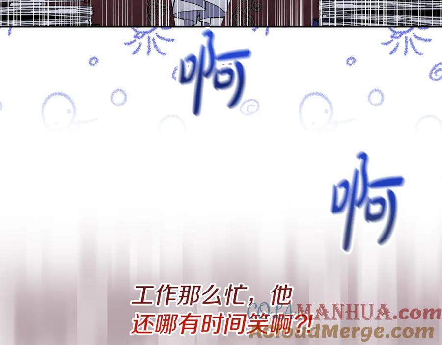 《恶女公爵的真面目》第23话 占卜师 第81页