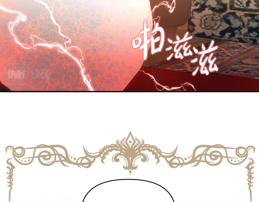 《恶女公爵的真面目》第23话 占卜师 第128页