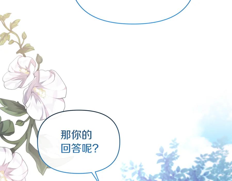 《恶女公爵的真面目》第23话 占卜师 第2页