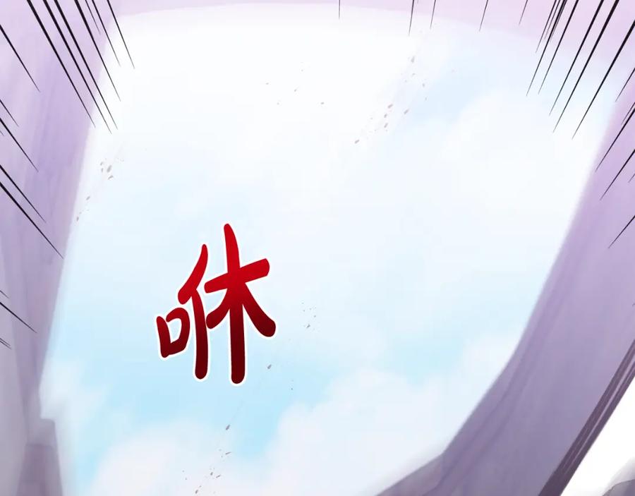 《恶女公爵的真面目》第24话 恶女的血 第95页