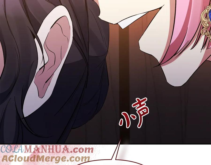 《恶女公爵的真面目》第24话 恶女的血 第57页