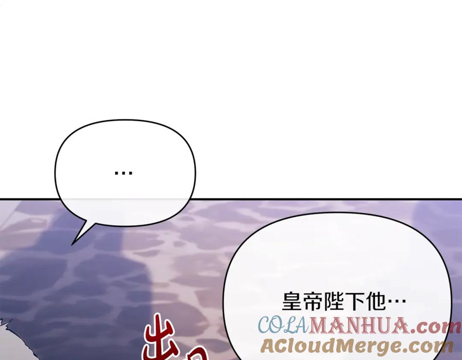 《恶女公爵的真面目》第24话 恶女的血 第89页