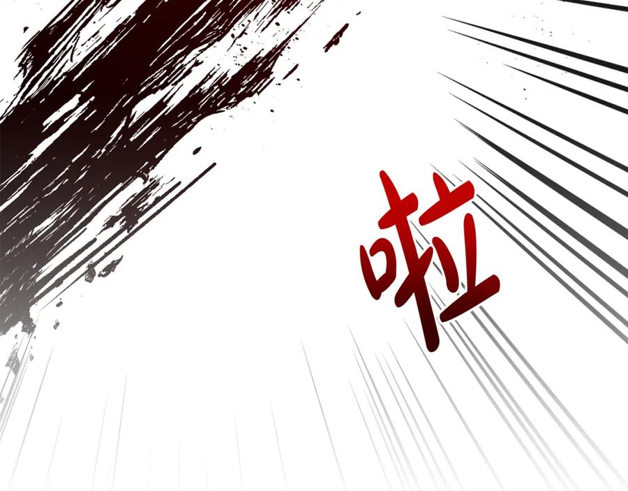 《恶女公爵的真面目》第24话 恶女的血 第116页