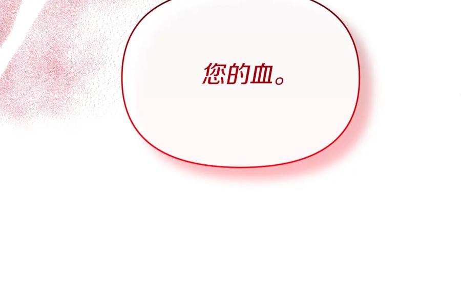《恶女公爵的真面目》第24话 恶女的血 第58页