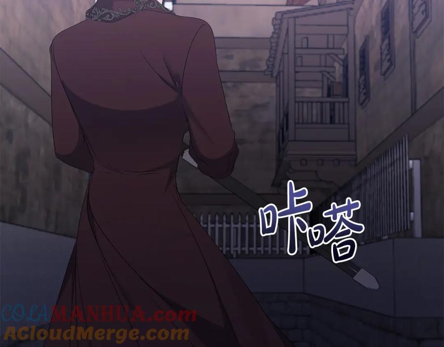 《恶女公爵的真面目》第24话 恶女的血 第121页