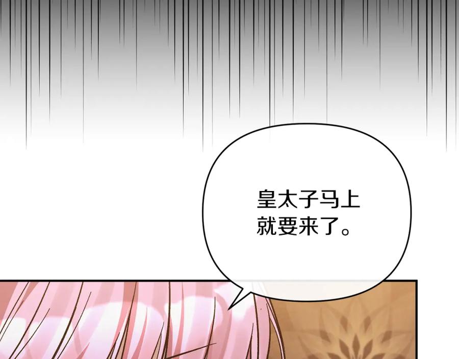 《恶女公爵的真面目》第24话 恶女的血 第67页