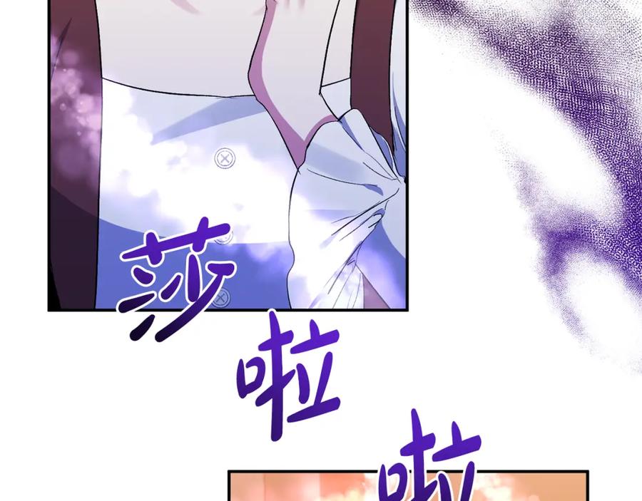《恶女公爵的真面目》第24话 恶女的血 第32页