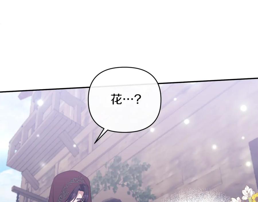 《恶女公爵的真面目》第24话 恶女的血 第135页