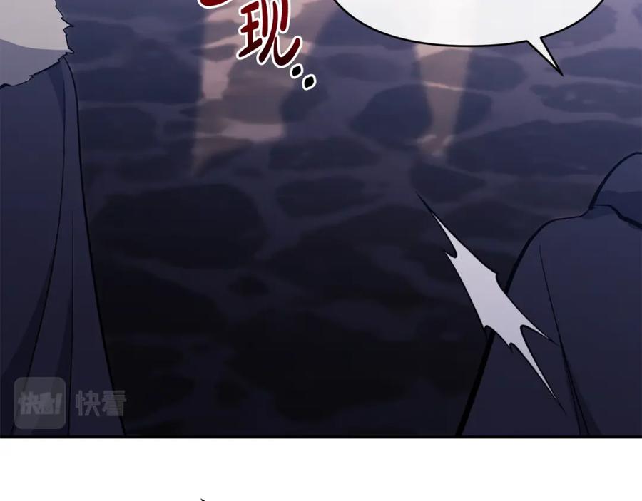 《恶女公爵的真面目》第24话 恶女的血 第90页