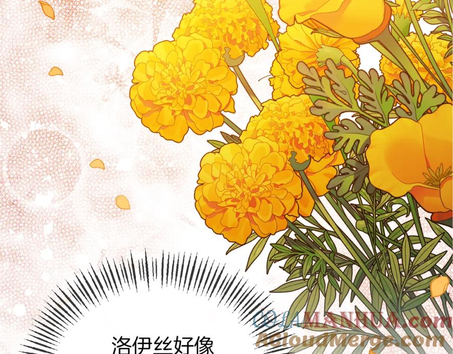 《恶女公爵的真面目》第24话 恶女的血 第145页
