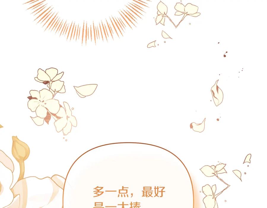 《恶女公爵的真面目》第24话 恶女的血 第151页