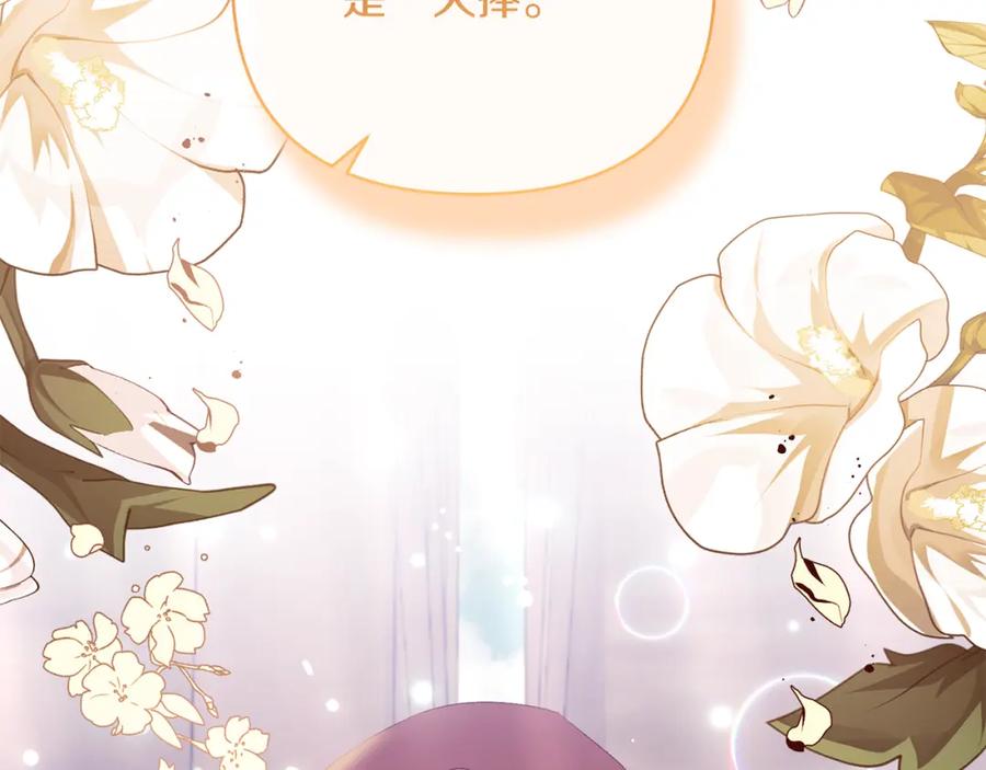 《恶女公爵的真面目》第24话 恶女的血 第152页