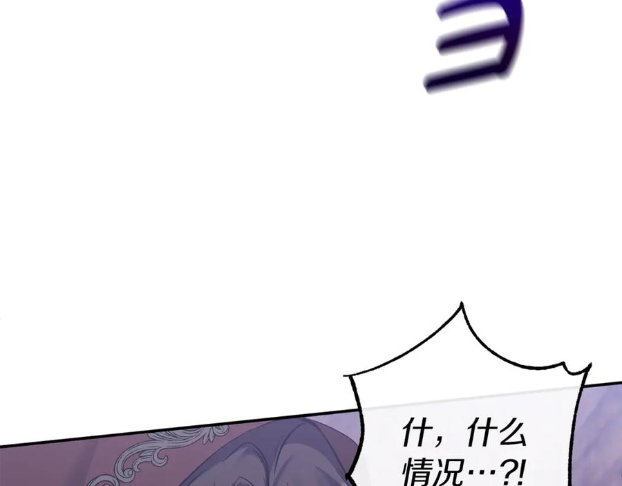 《恶女公爵的真面目》第24话 恶女的血 第98页