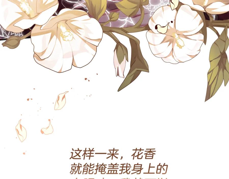 《恶女公爵的真面目》第24话 恶女的血 第155页